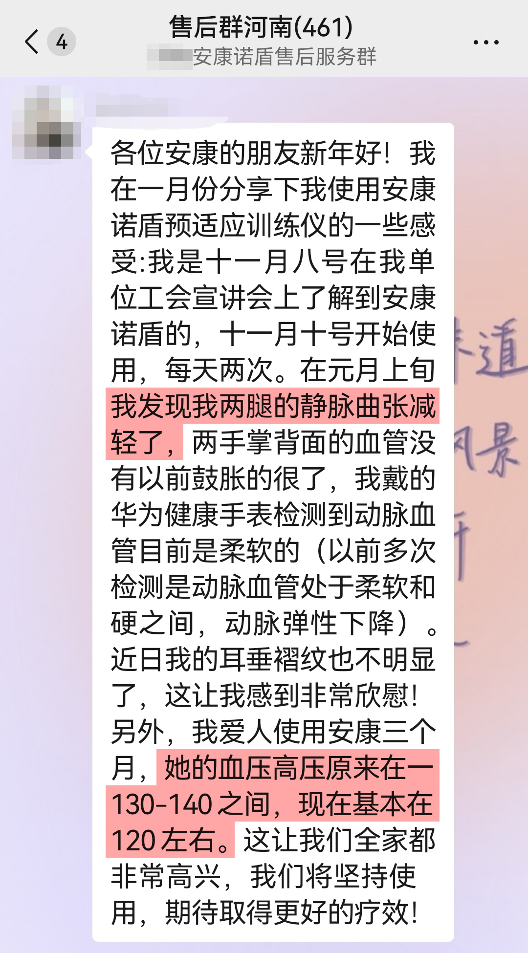 靜脈曲張減輕，降壓明顯.jpg